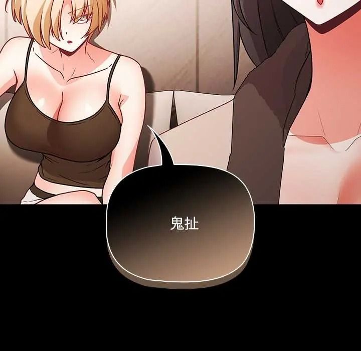 幸福來得太突然第88話