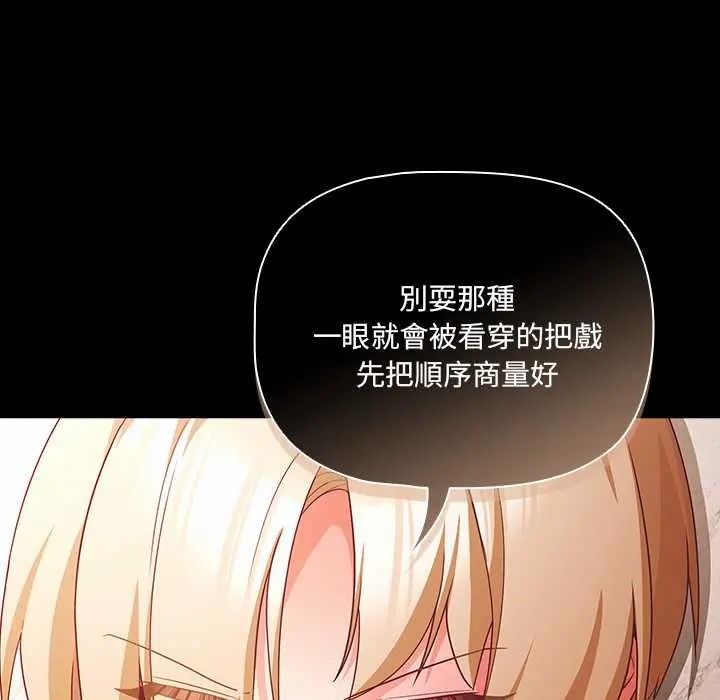 幸福來得太突然第88話