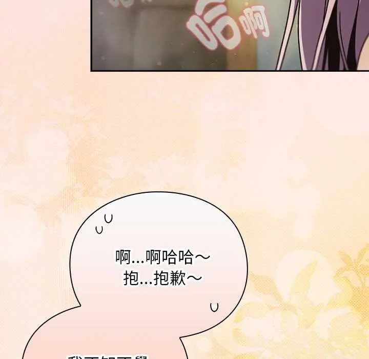 男人稀缺的異世界第50話