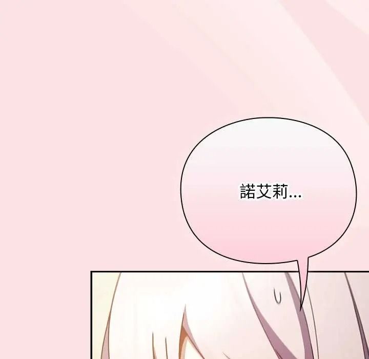 男人稀缺的異世界第50話