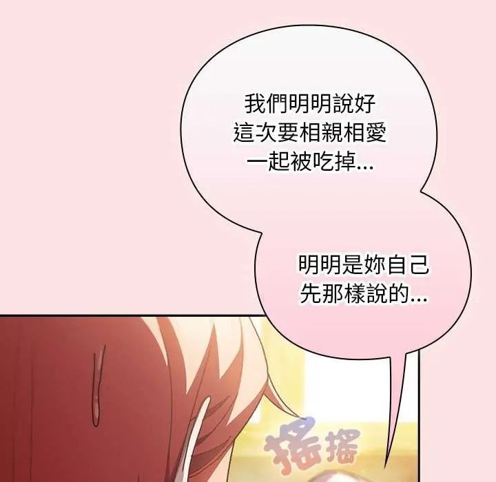 男人稀缺的異世界第50話