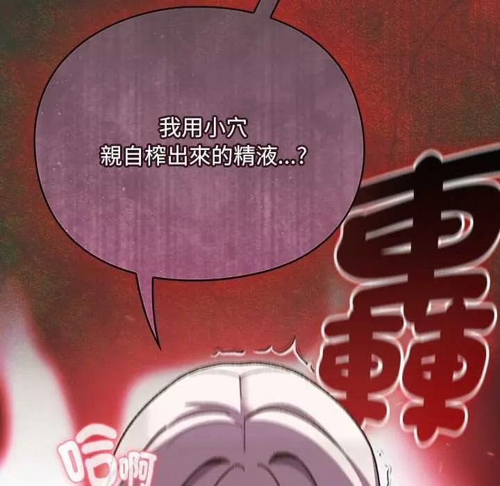 男人稀缺的異世界第50話