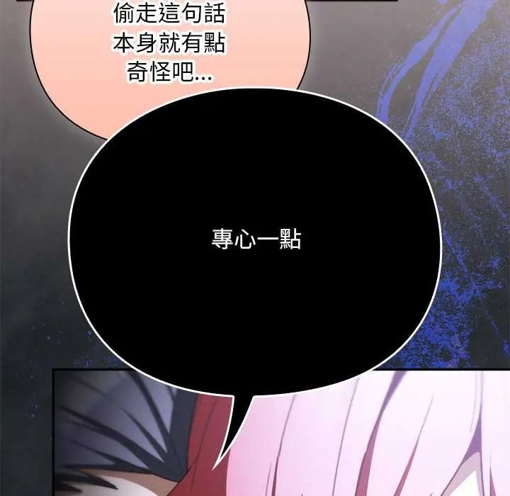 男人稀缺的異世界第50話