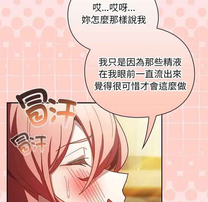 男人稀缺的異世界第50話
