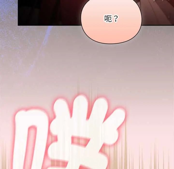 男人稀缺的異世界第50話