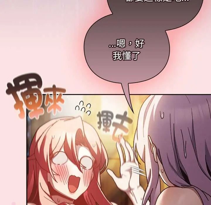 男人稀缺的異世界第50話