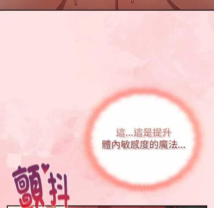 男人稀缺的異世界第50話