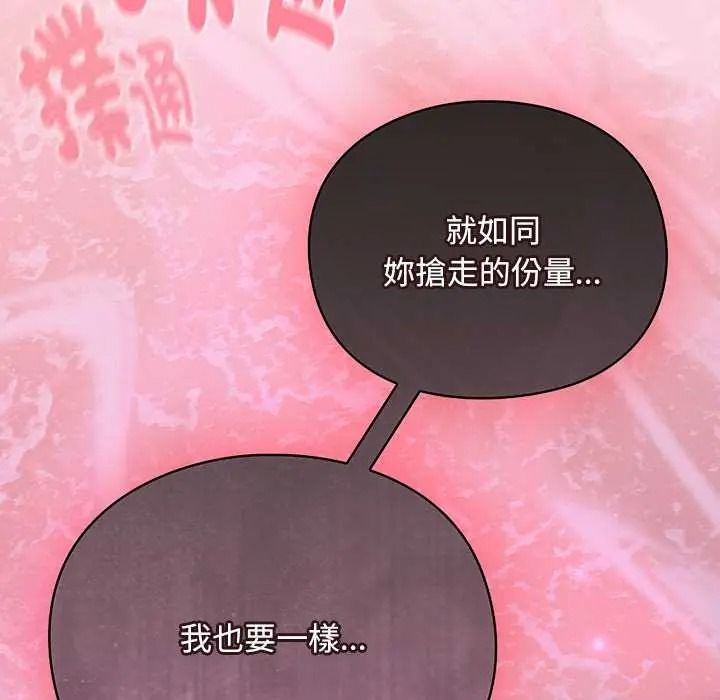 男人稀缺的異世界第50話