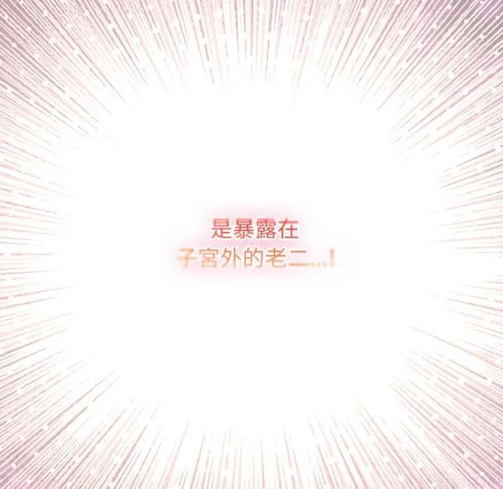 男人稀缺的異世界第50話