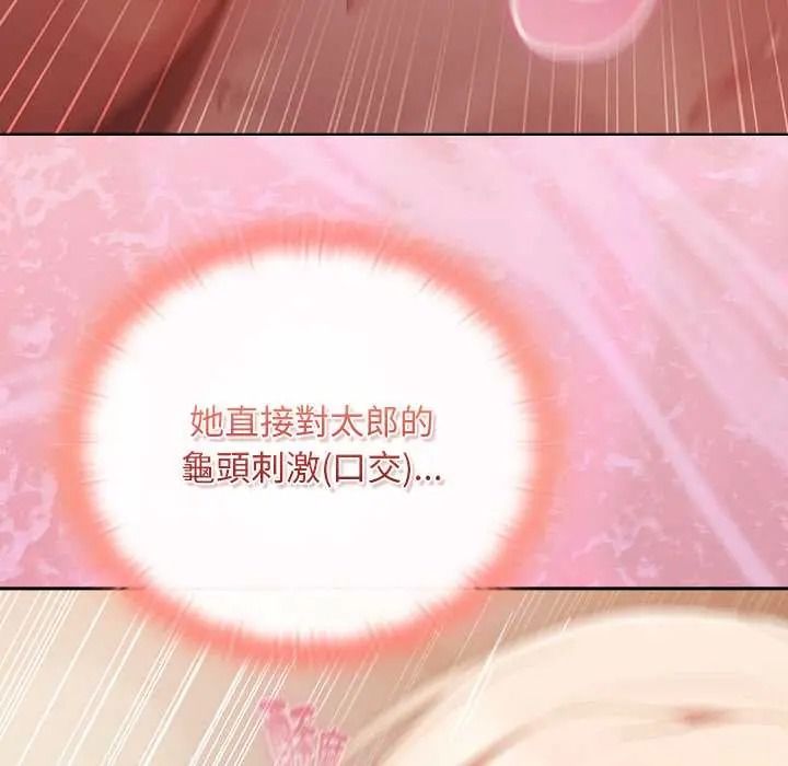 男人稀缺的異世界第50話