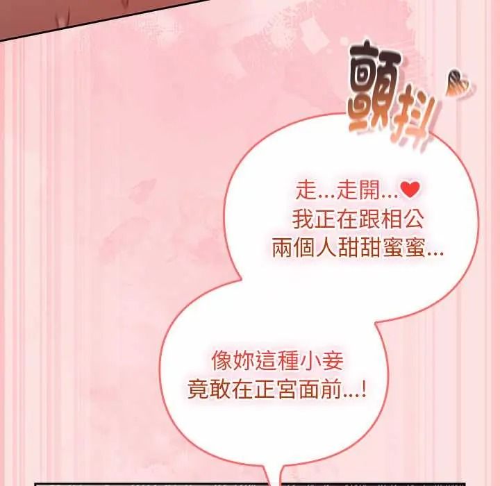 男人稀缺的異世界第50話