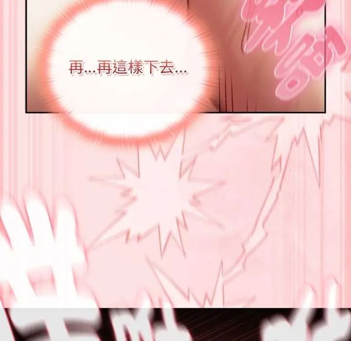 男人稀缺的異世界第50話