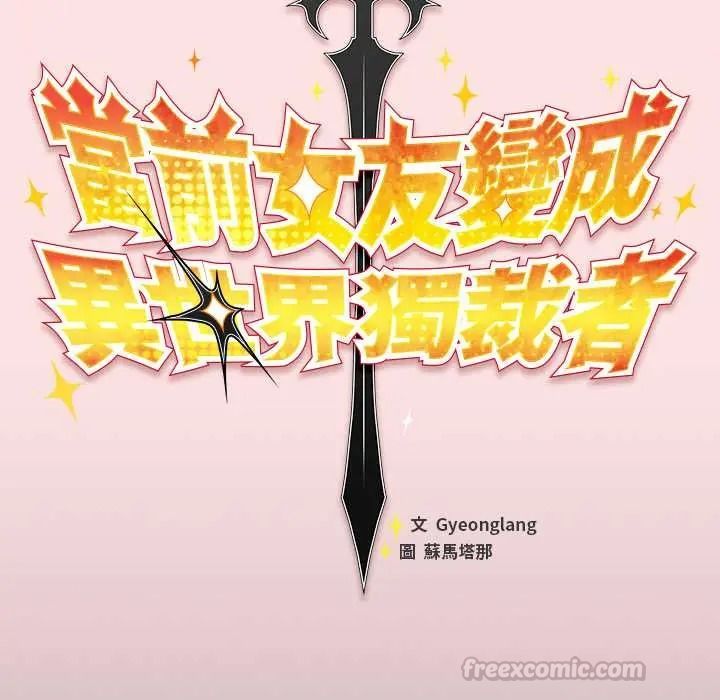 男人稀缺的異世界第50話