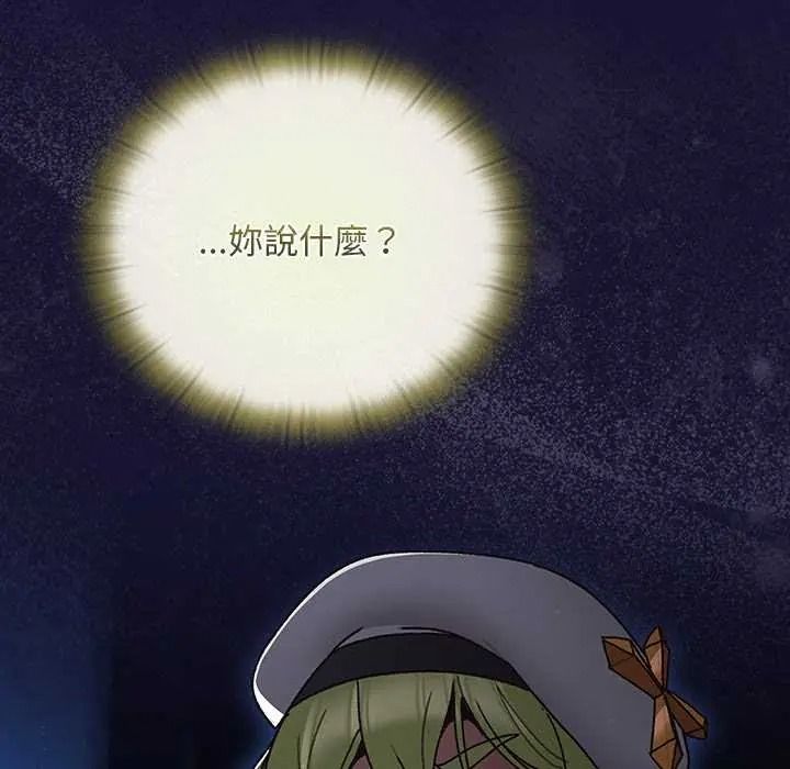 男人稀缺的異世界第50話