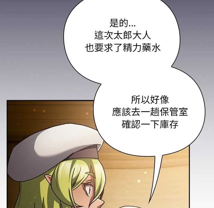 男人稀缺的異世界第50話