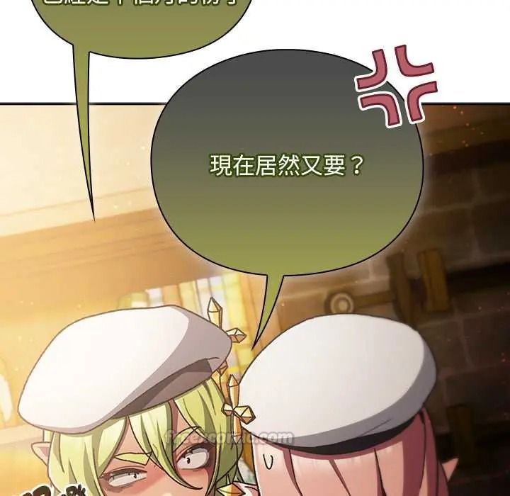男人稀缺的異世界第50話