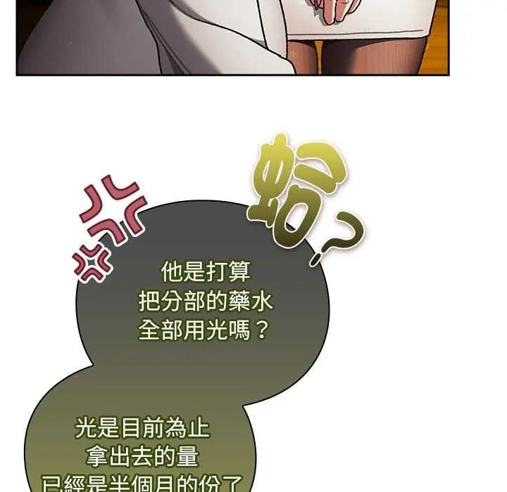 男人稀缺的異世界第50話