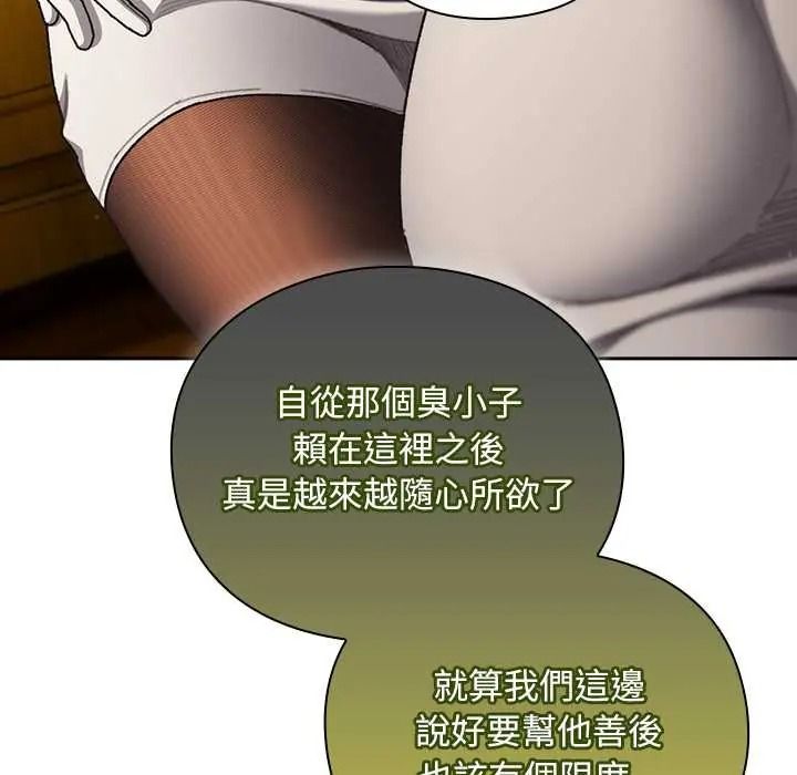 男人稀缺的異世界第50話