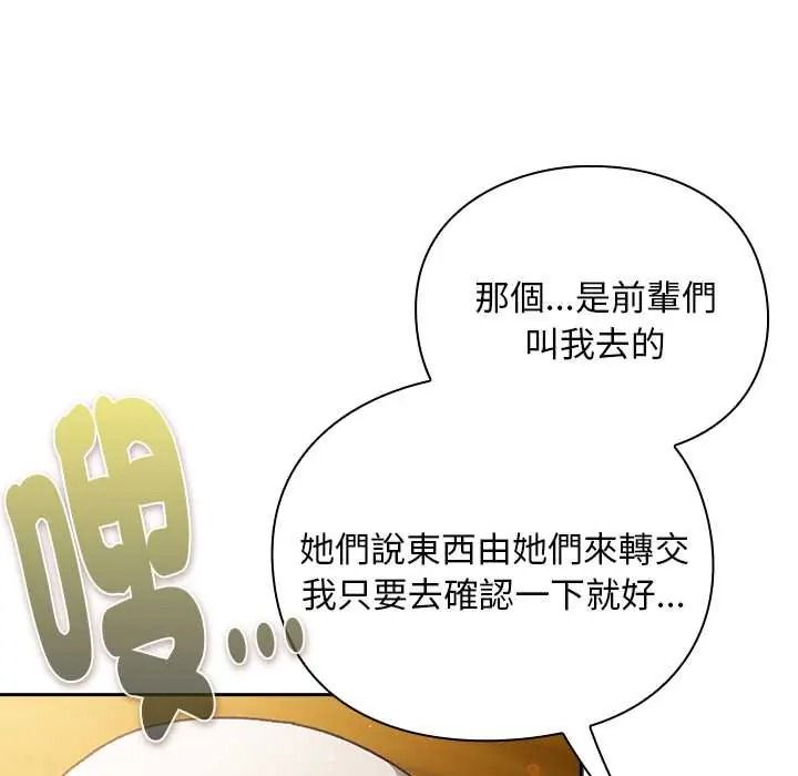 男人稀缺的異世界第50話