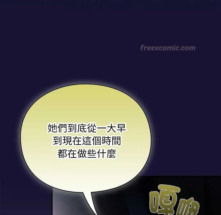 男人稀缺的異世界第50話