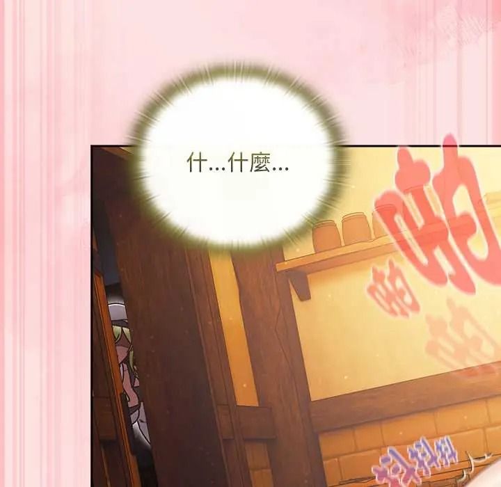 男人稀缺的異世界第50話