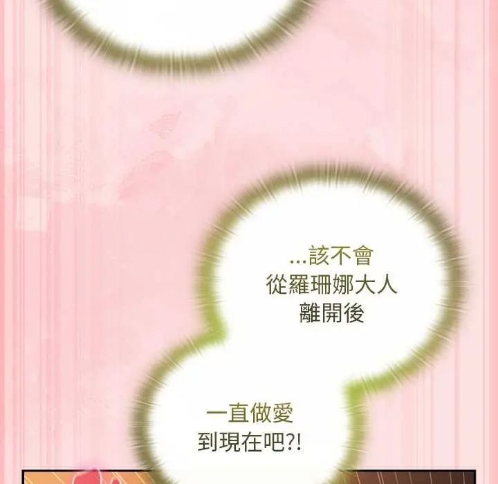 男人稀缺的異世界第50話