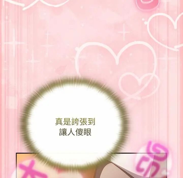 男人稀缺的異世界第50話