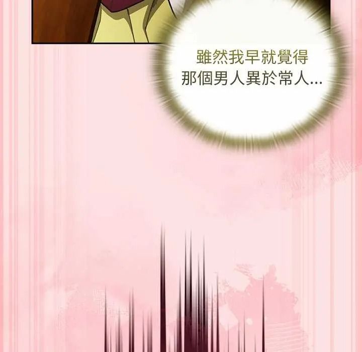 男人稀缺的異世界第50話