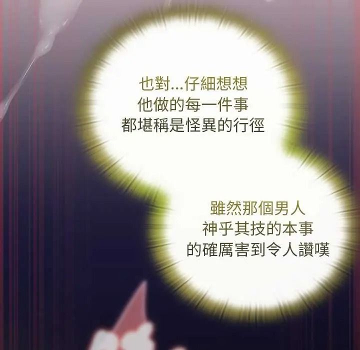 男人稀缺的異世界第50話