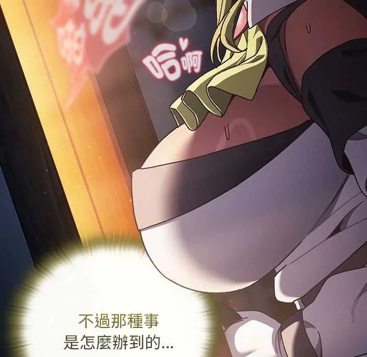 男人稀缺的異世界第50話