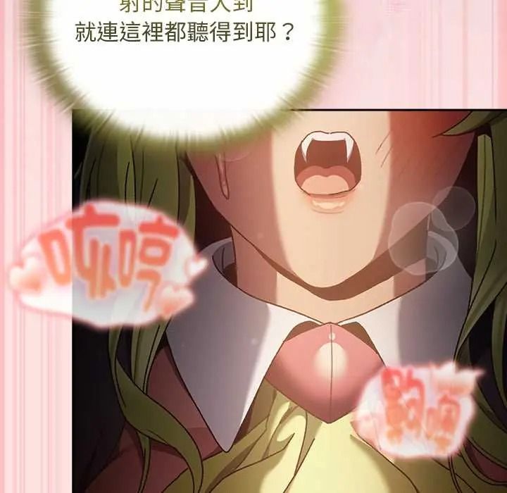 男人稀缺的異世界第50話