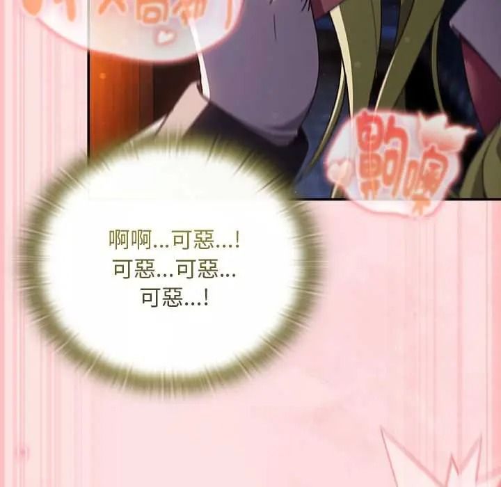 男人稀缺的異世界第50話