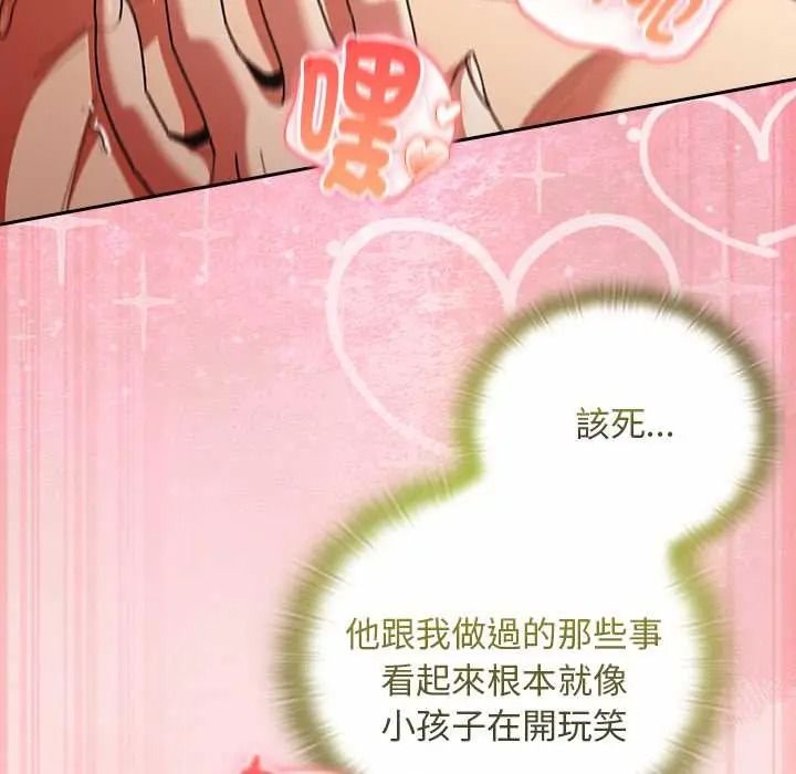 男人稀缺的異世界第50話