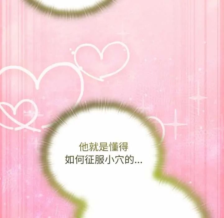 男人稀缺的異世界第50話