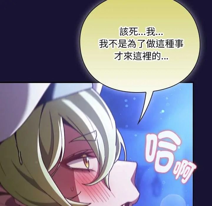 男人稀缺的異世界第50話