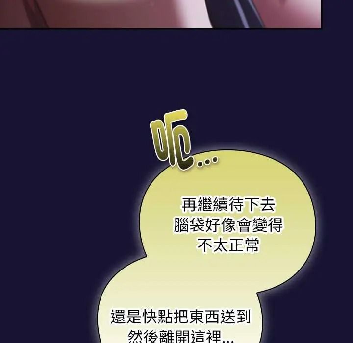 男人稀缺的異世界第50話