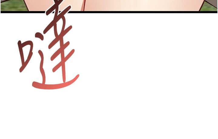 女友不能說的事第28話-一切都是為了妳兒子