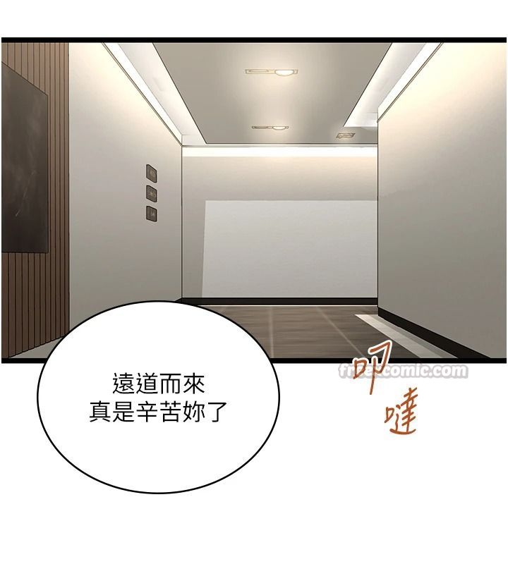 女友不能說的事第28話-一切都是為了妳兒子