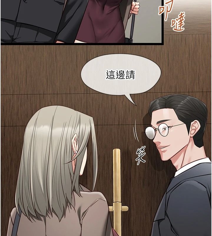女友不能說的事第28話-一切都是為了妳兒子