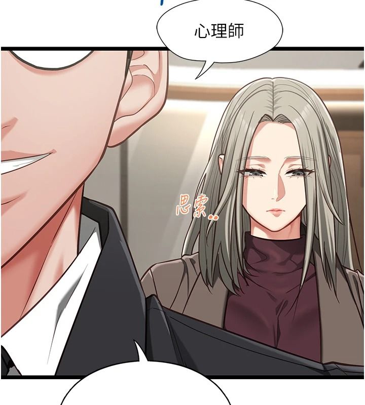 女友不能說的事第28話-一切都是為了妳兒子