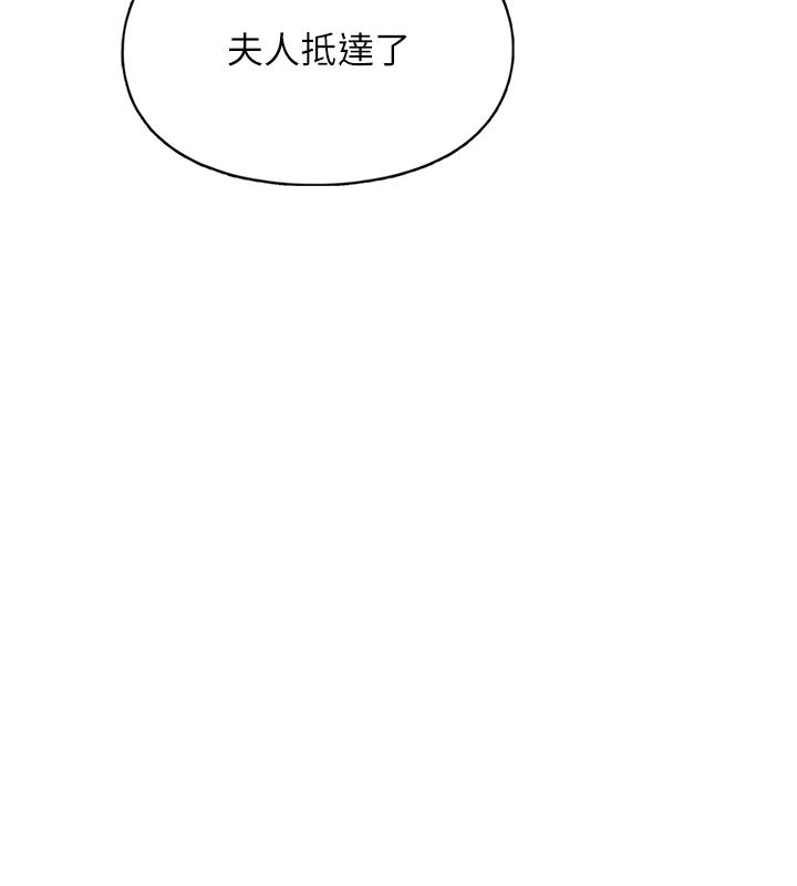 女友不能說的事第28話-一切都是為了妳兒子