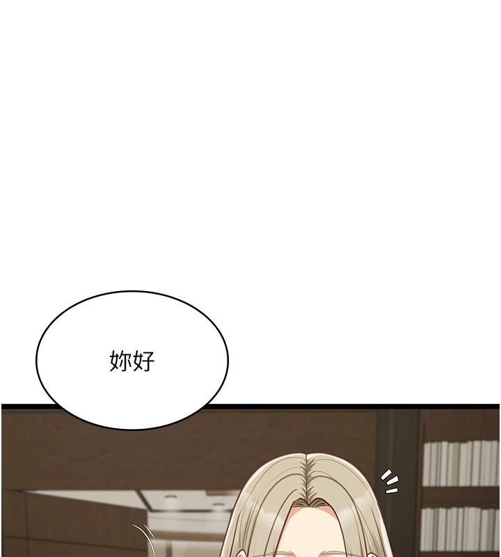 女友不能說的事第28話-一切都是為了妳兒子