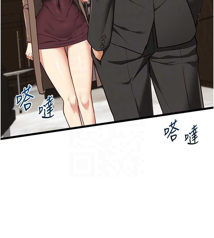 女友不能說的事第28話-一切都是為了妳兒子