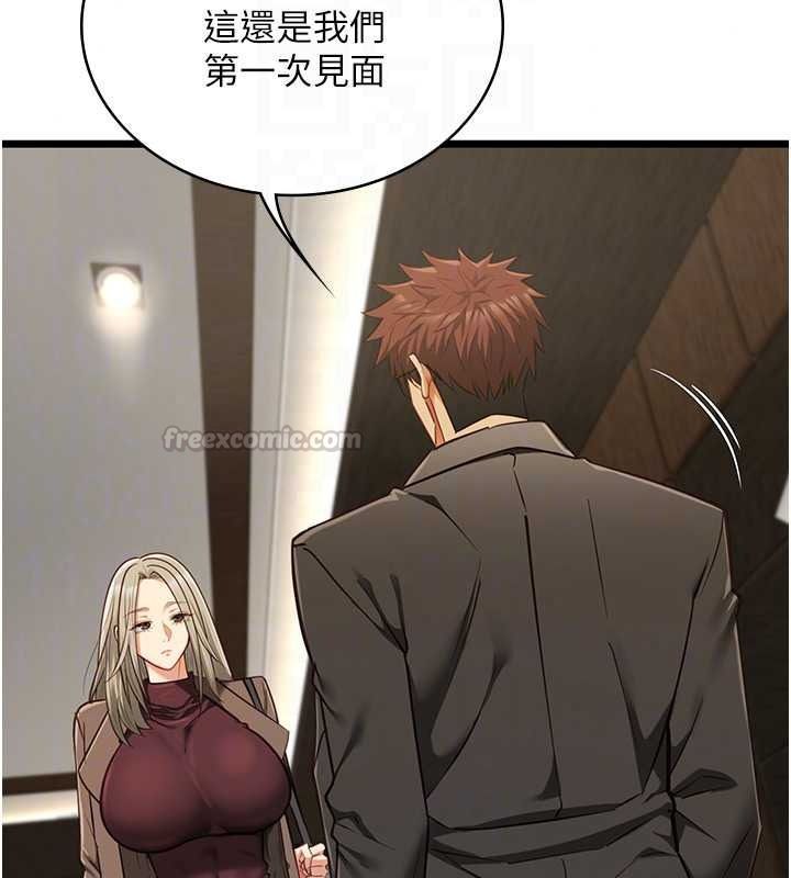 女友不能說的事第28話-一切都是為了妳兒子