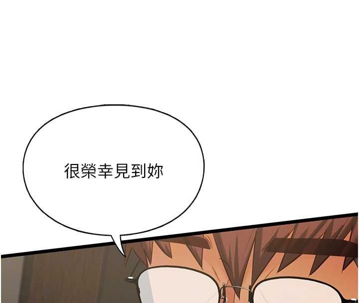 女友不能說的事第28話-一切都是為了妳兒子