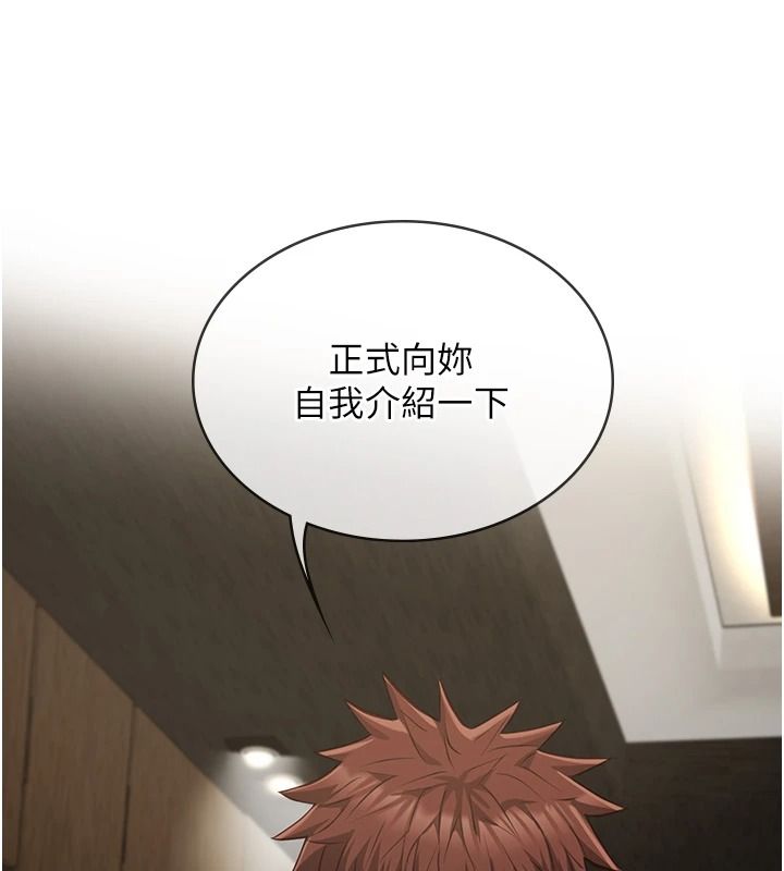 女友不能說的事第28話-一切都是為了妳兒子