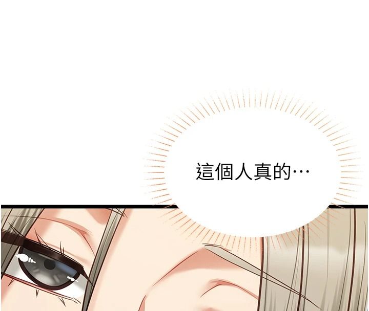 女友不能說的事第28話-一切都是為了妳兒子