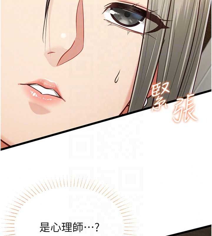 女友不能說的事第28話-一切都是為了妳兒子
