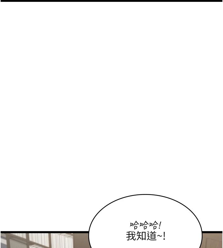女友不能說的事第28話-一切都是為了妳兒子