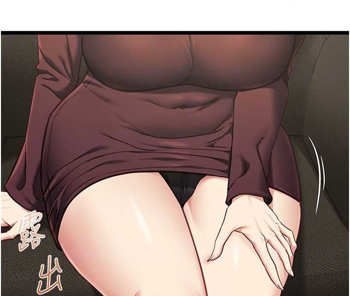 女友不能說的事第28話-一切都是為了妳兒子